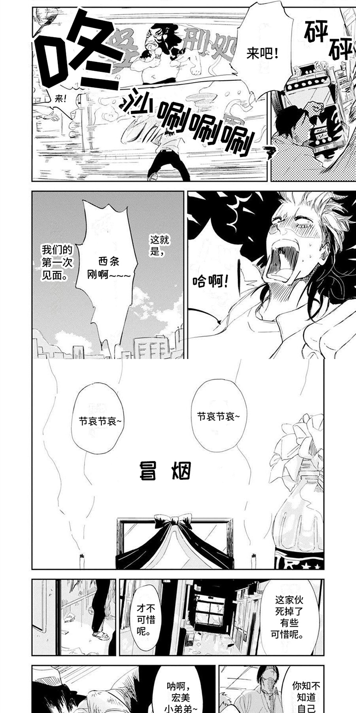 残缺漫画,第3章：理由1图