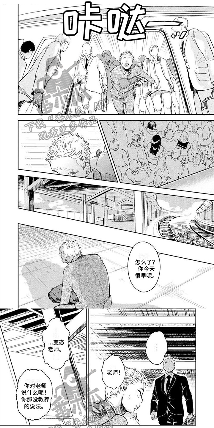 残缺漫画,第12章：看医生1图