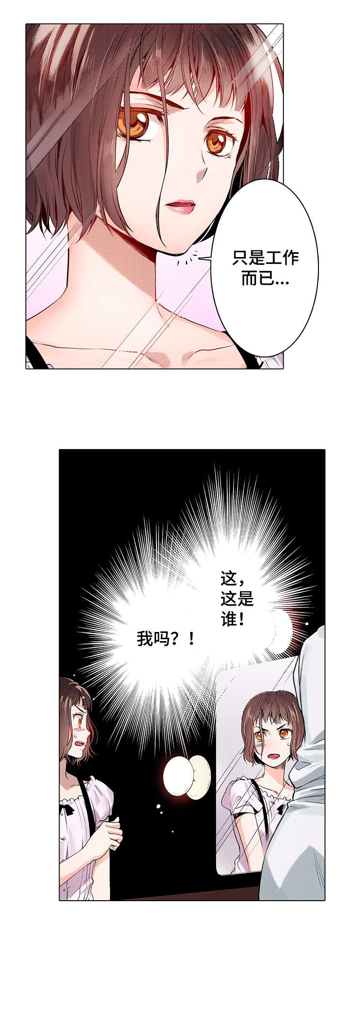 现任上蔡县各局局长漫画,第14章：可以1图