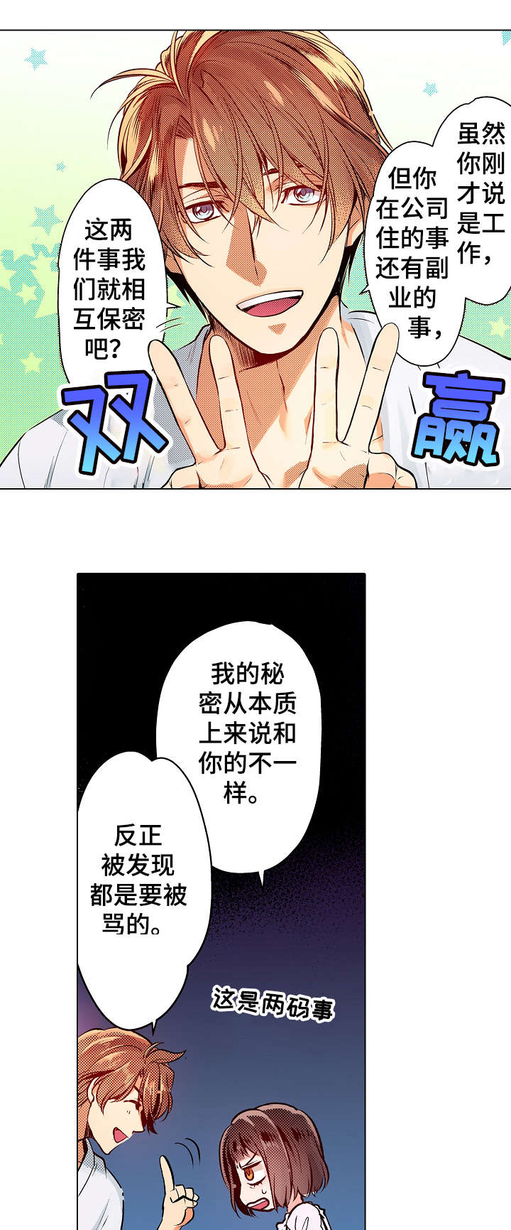 现任上蔡县各局局长漫画,第14章：可以1图