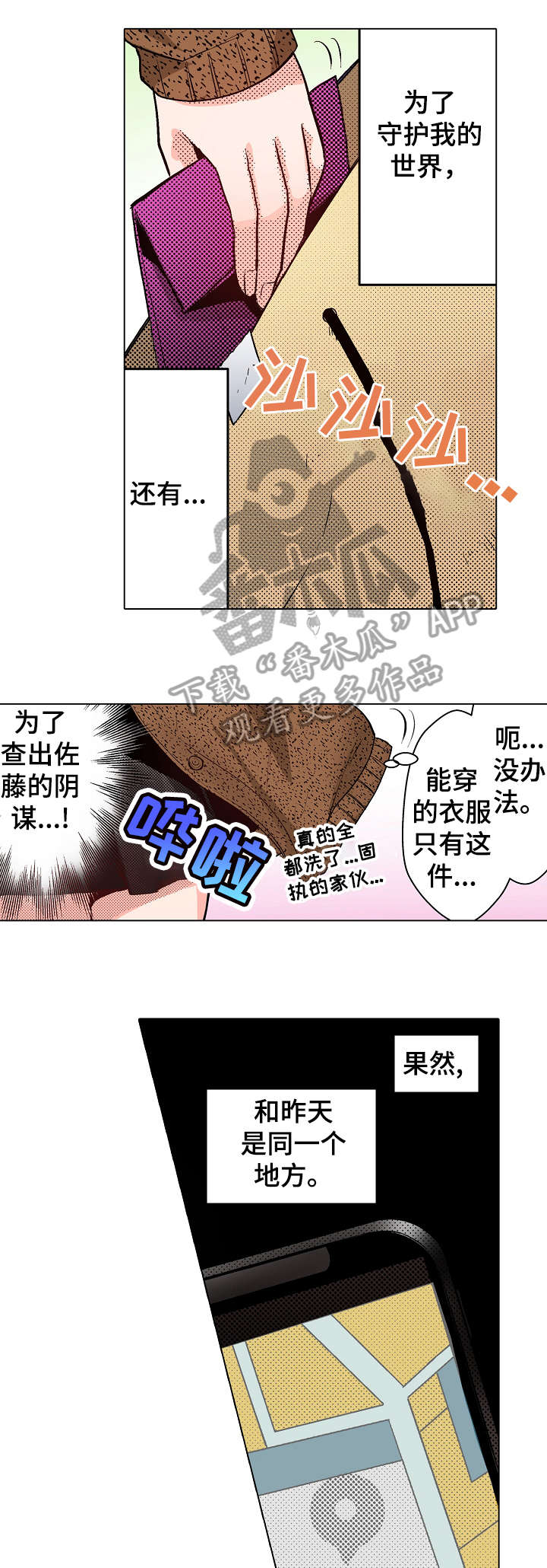 现任上将漫画,第10章：果然1图