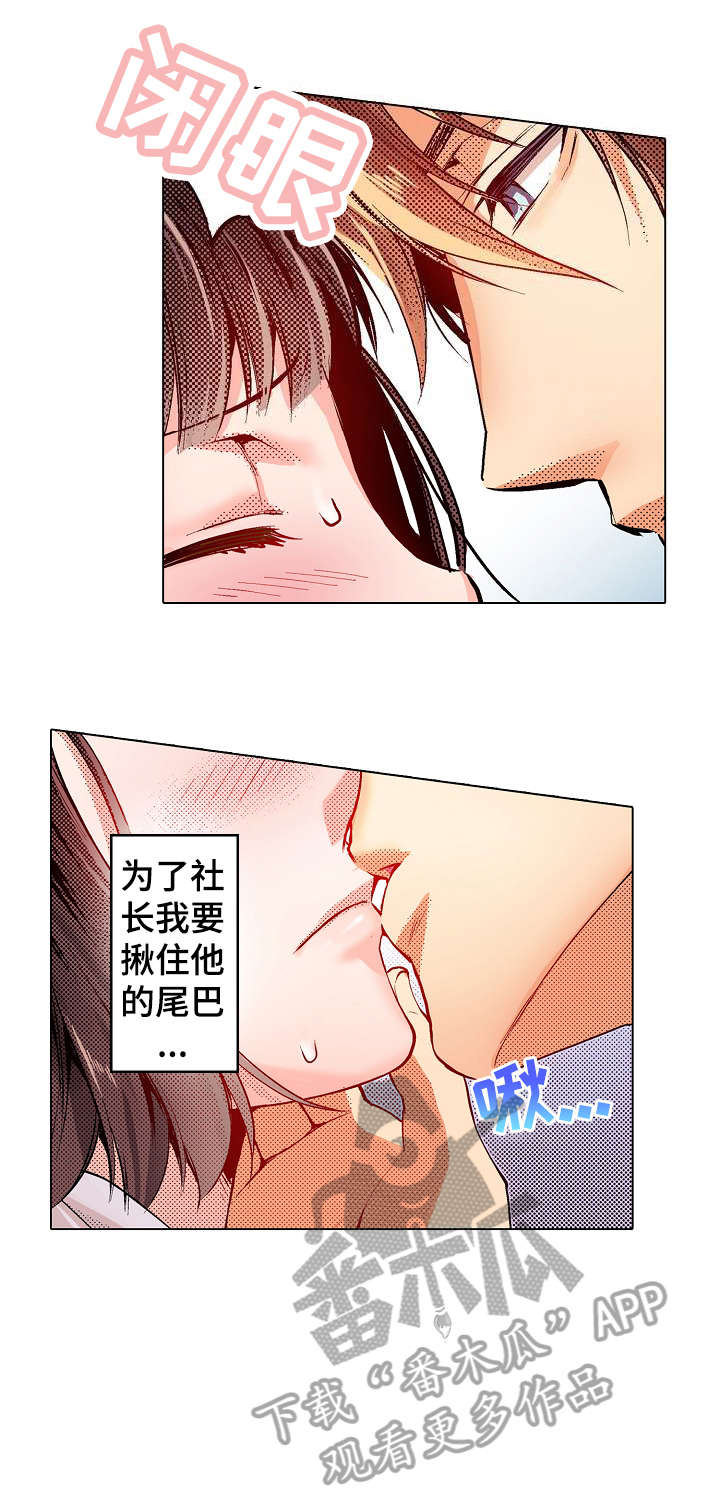 现任上杭各村书记主任名单漫画,第8章：吃力2图