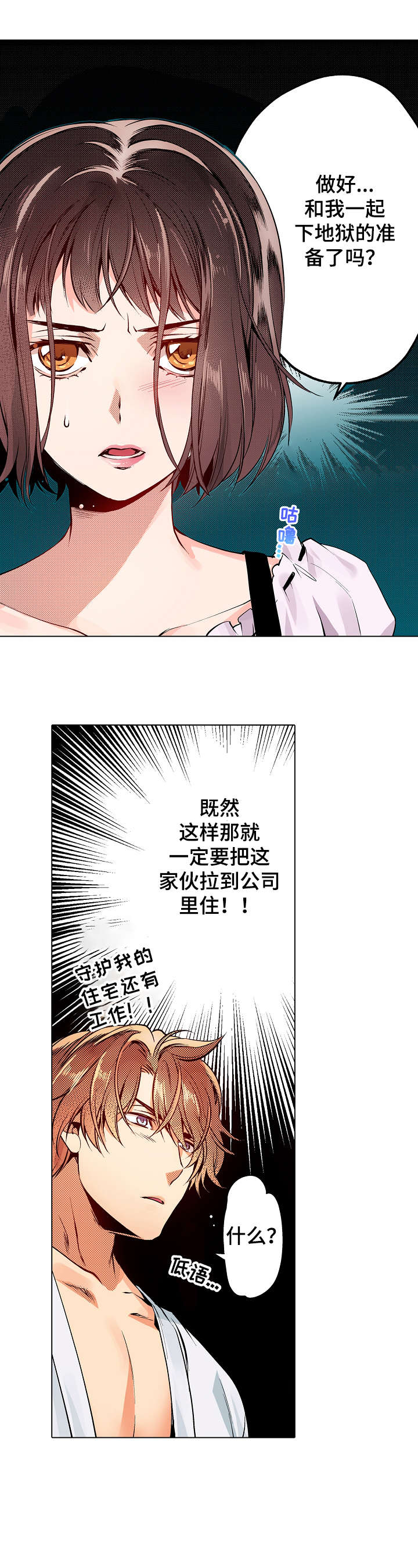 现任上海男篮主教练是谁漫画,第14章：可以2图