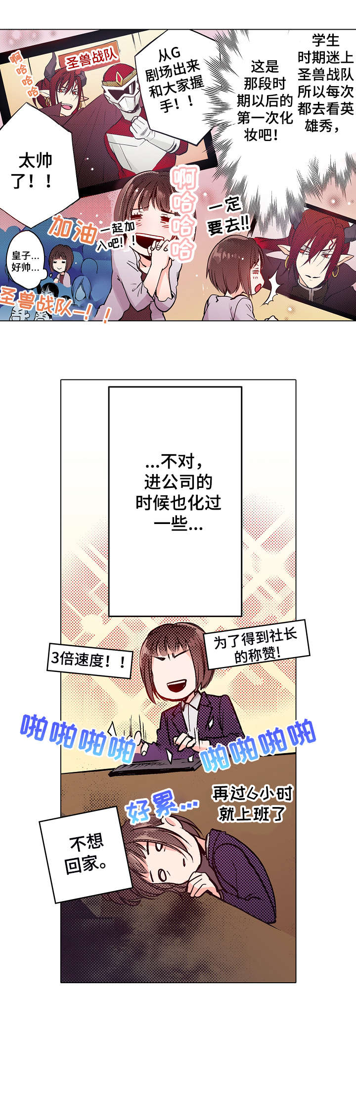 现任上蔡县各局局长漫画,第14章：可以1图