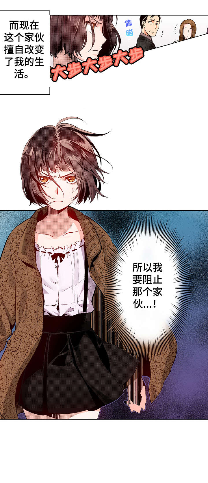 原上司漫画,第8章：吃力1图