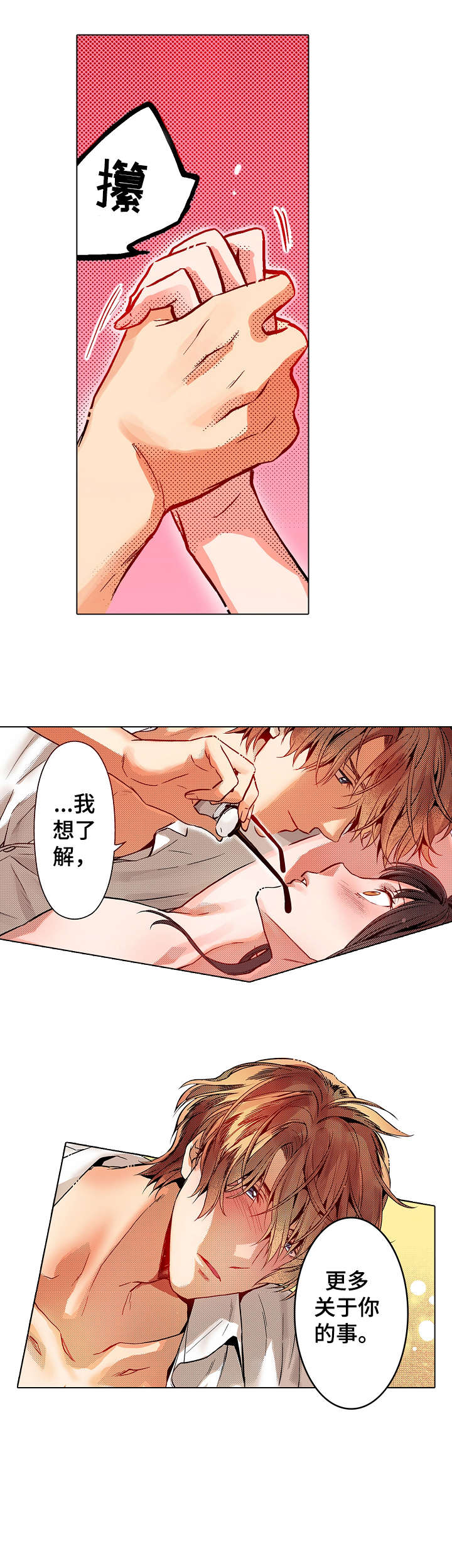 新上任领导漫画,第1章：命令1图