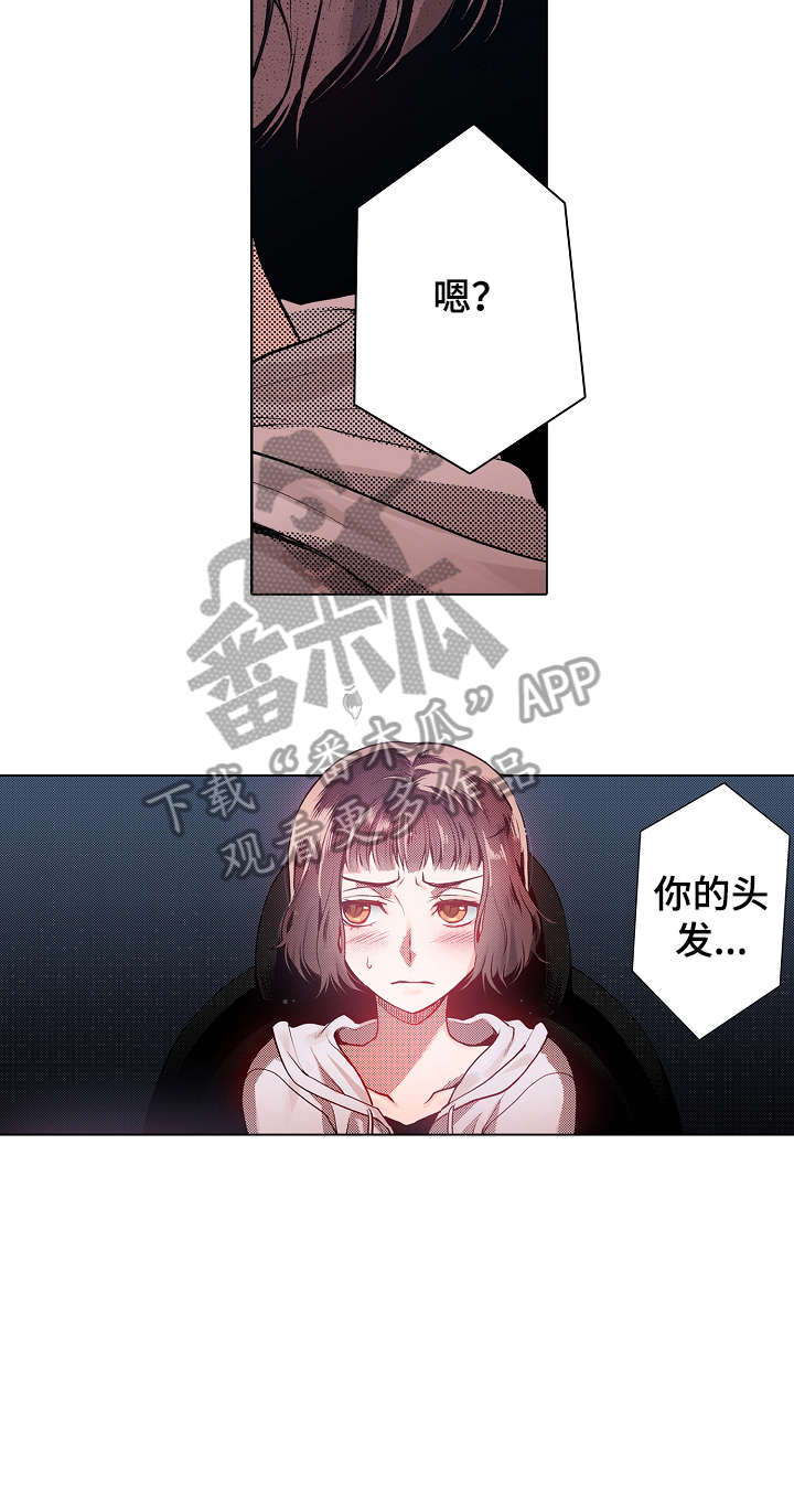 原上司漫画,第5章：初心1图