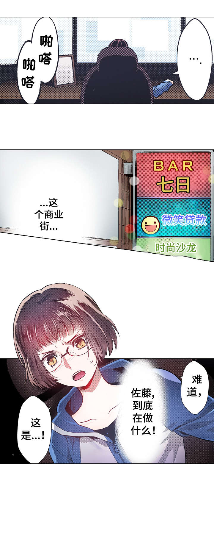 原上司漫画,第8章：吃力1图