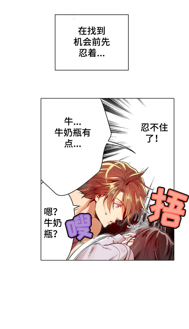 现任上海武警司令漫画,第8章：吃力1图