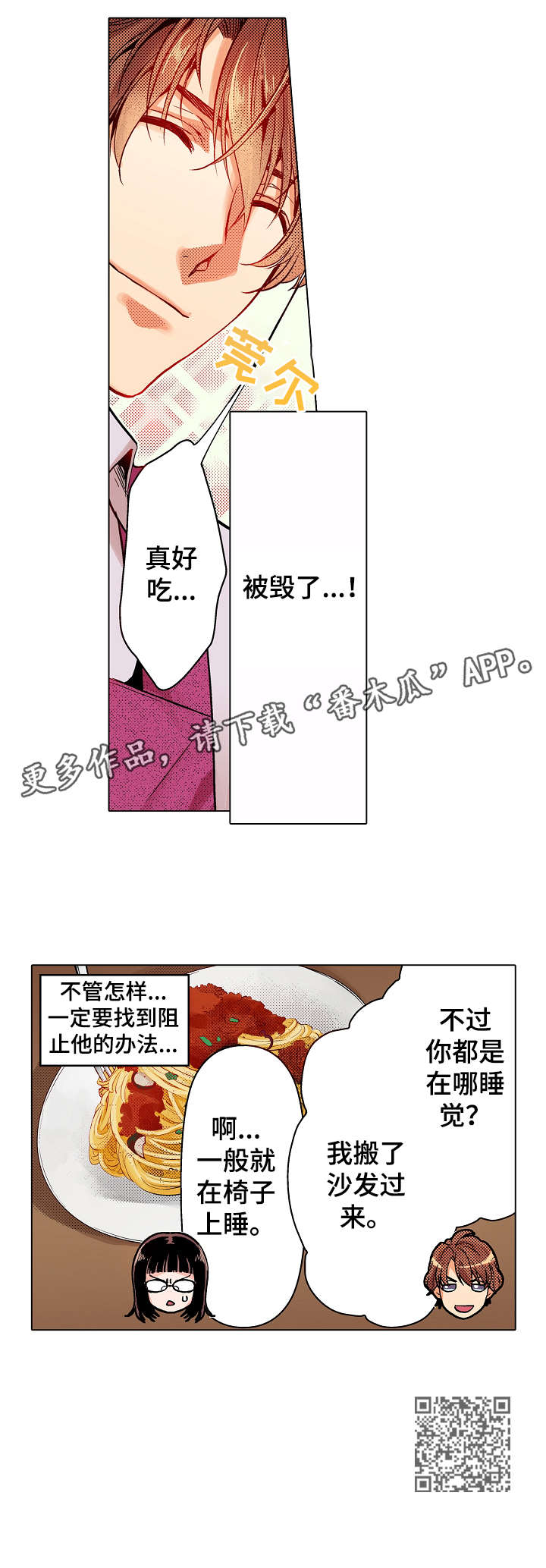 现任上海市领导调整公示漫画,第4章：行动1图