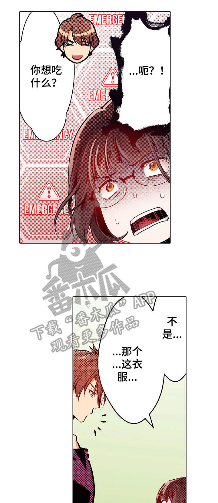原上司漫画,第6章：心跳2图