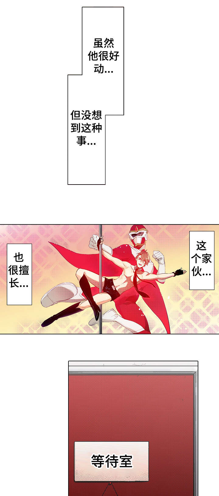 现任青岛书记任命公示漫画,第13章：知道1图