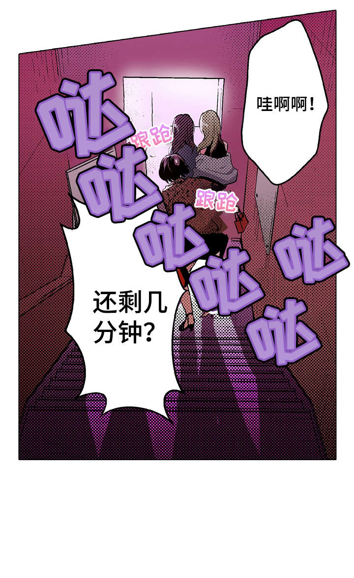 拜金女的前任是现任的上司漫画,第11章：酒吧1图