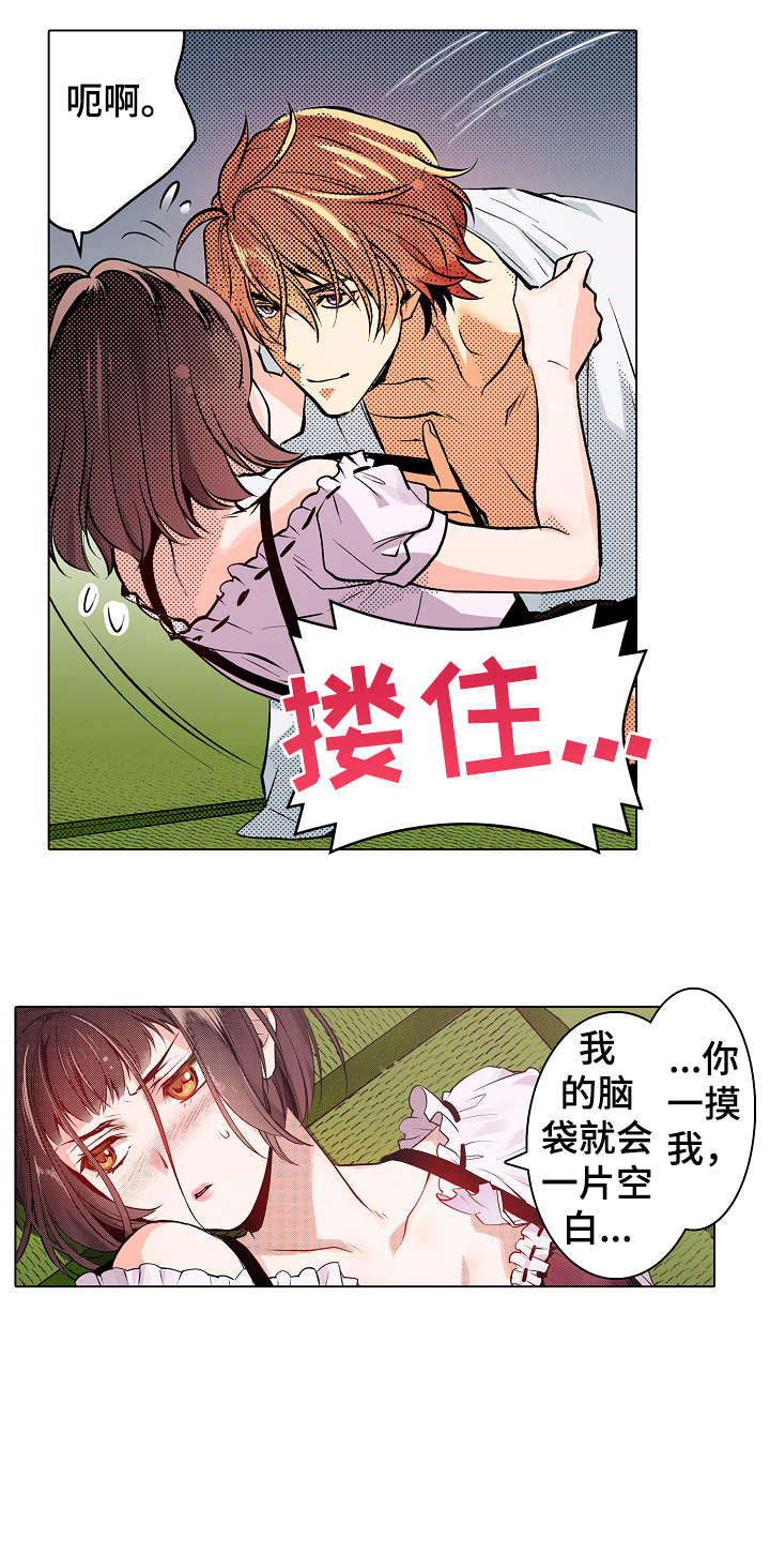 现任青岛书记任命公示漫画,第15章：不是人2图