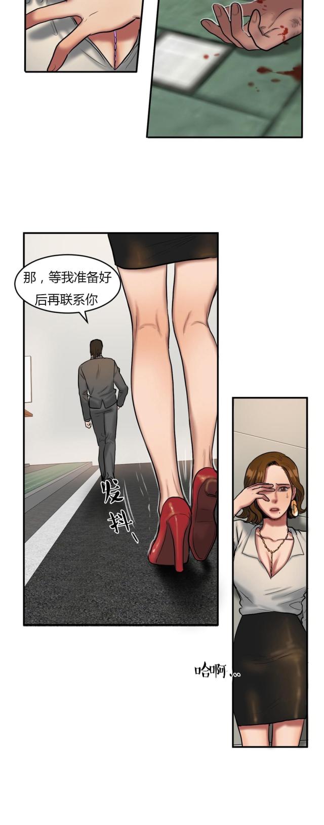 夫人的礼物漫画,第74话2图