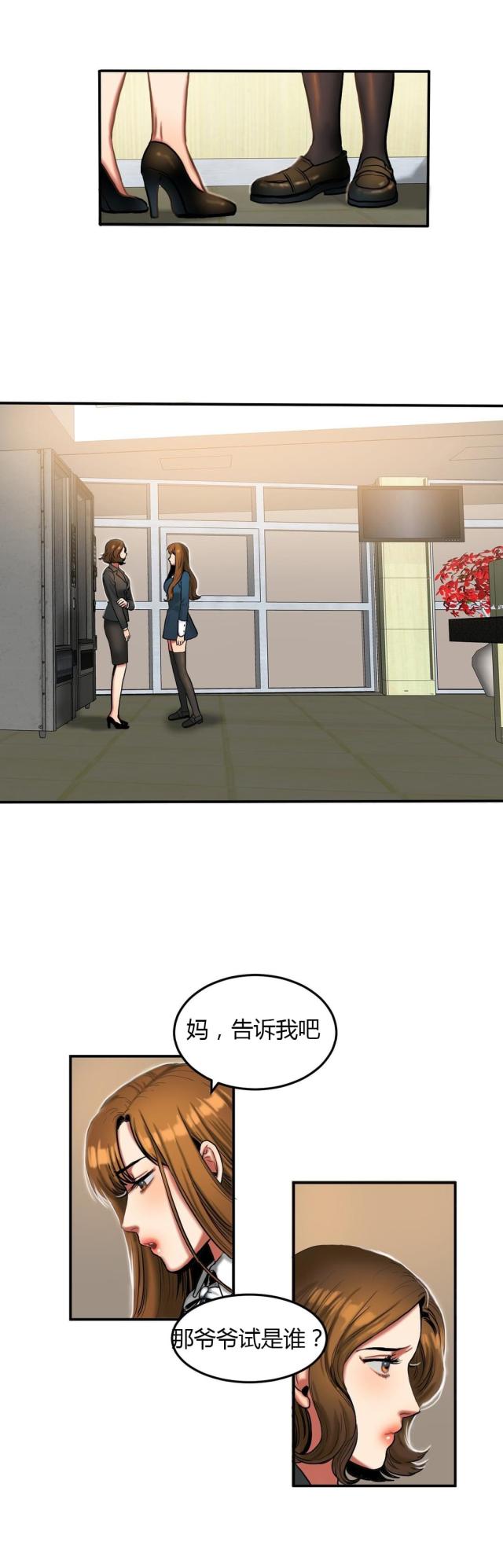 夫人的礼物漫画,第60话1图