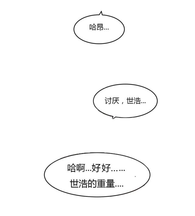 夫人的礼物漫画,第75话2图