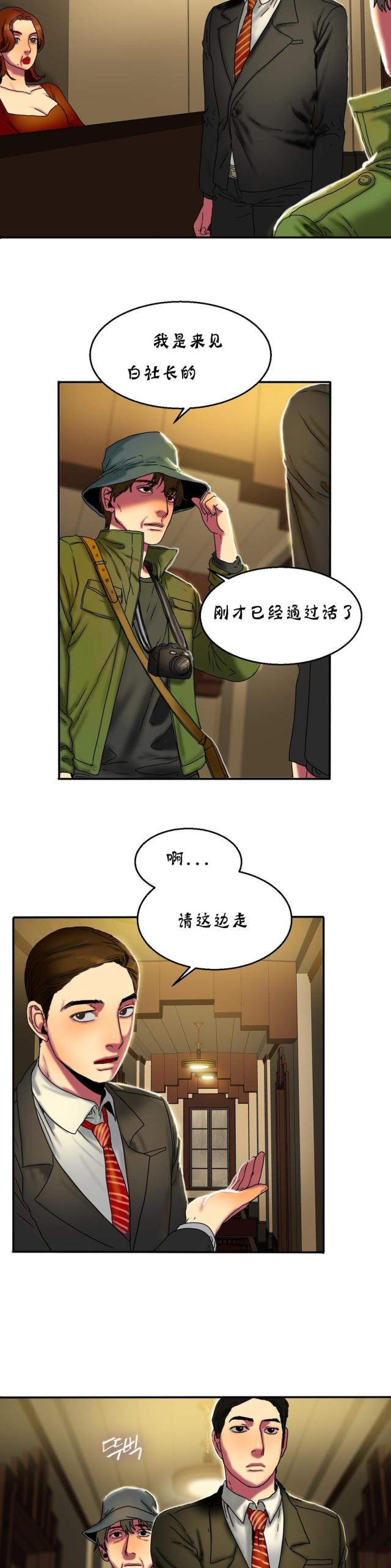 夫人的礼物漫画,第26话2图