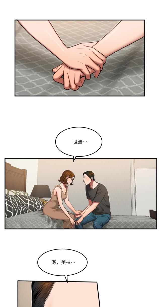 夫人的礼物漫画,第91话1图