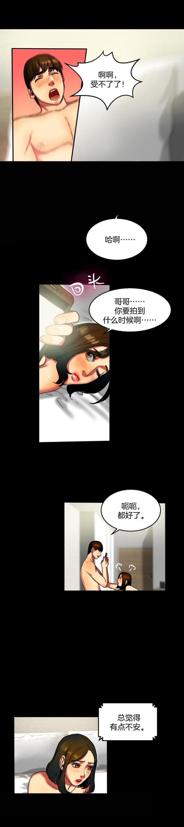 夫人的礼物漫画,第22话2图