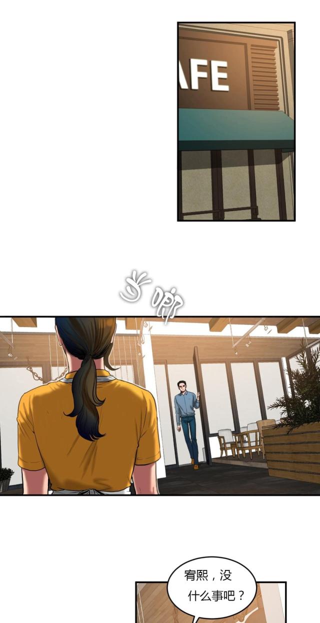 夫人的礼物漫画,第78话1图