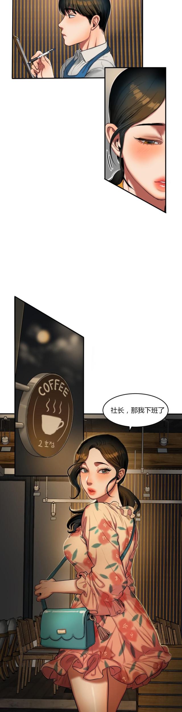 夫人的礼物漫画,第71话1图