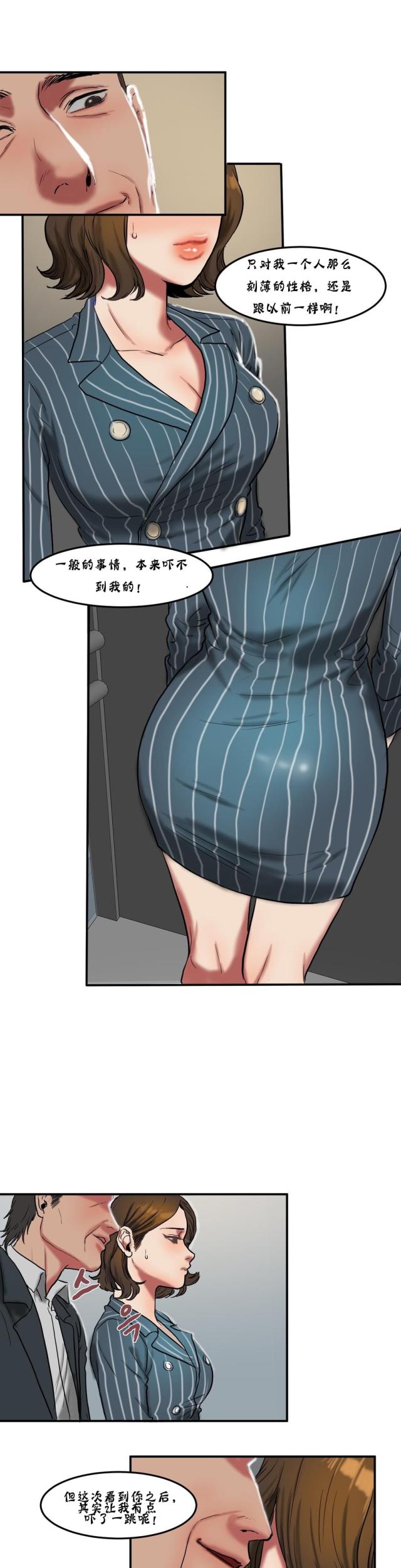 夫人的礼物漫画,第47话2图