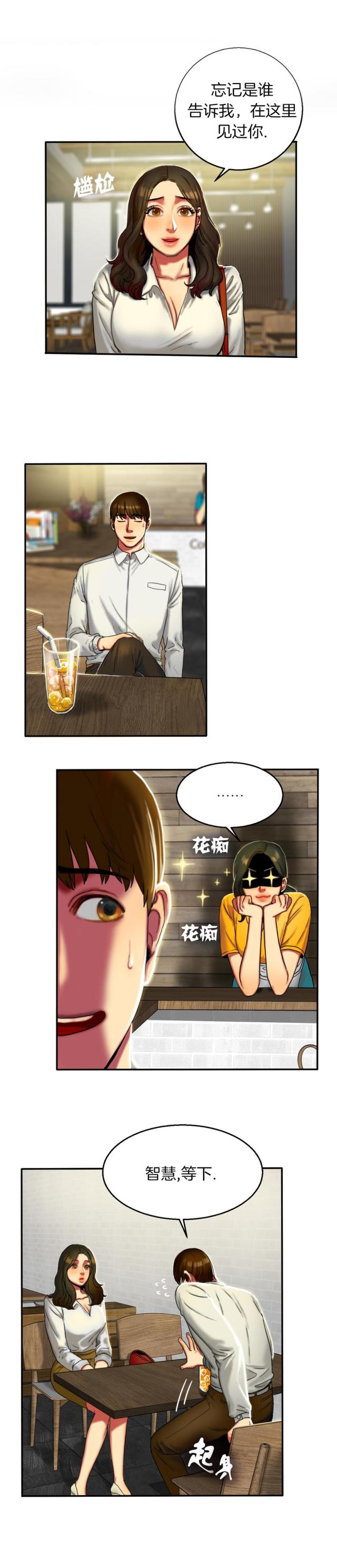 夫人的礼物漫画,第16话1图