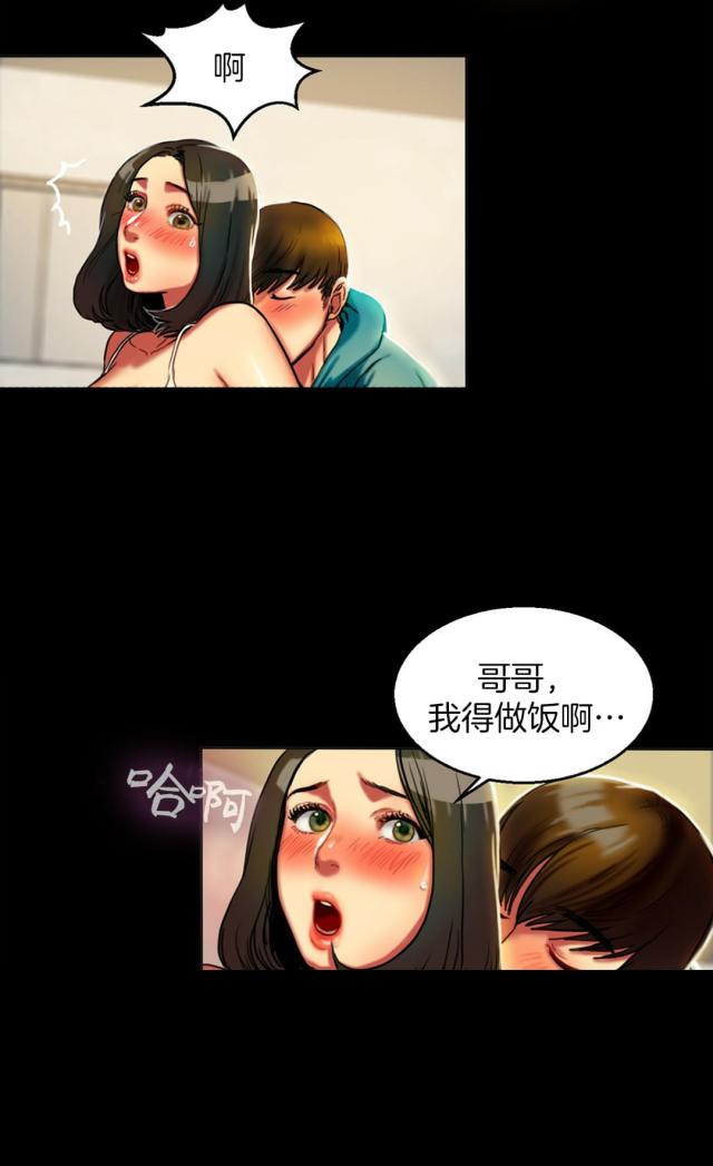 夫人的礼物漫画,第7话1图