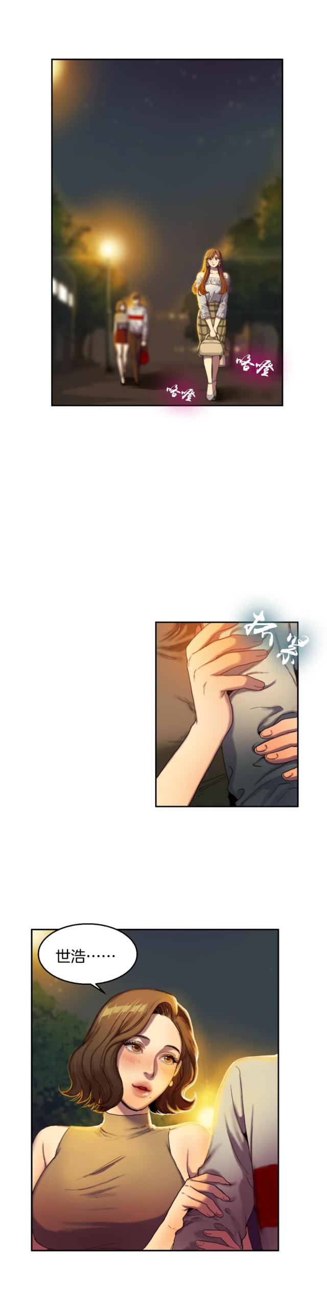 夫人的礼物漫画,第3话2图