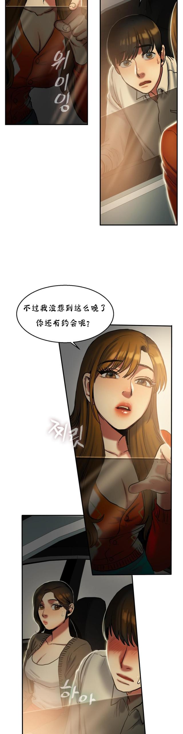 夫人的礼物漫画,第36话2图