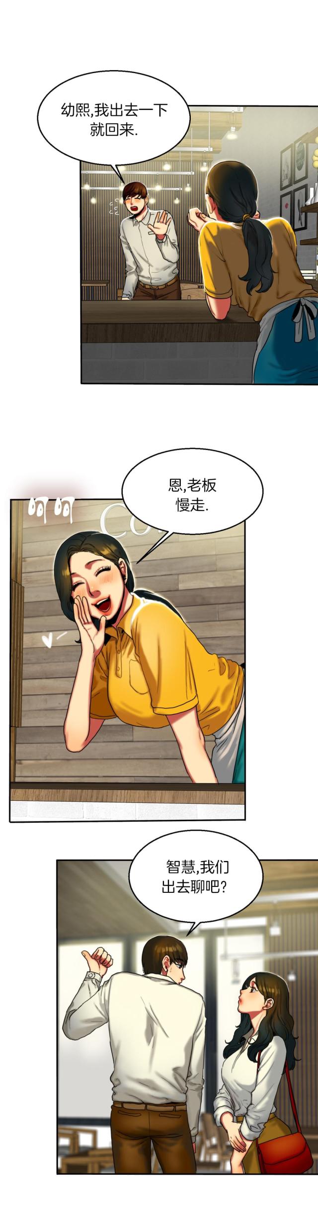 夫人的礼物漫画,第16话2图