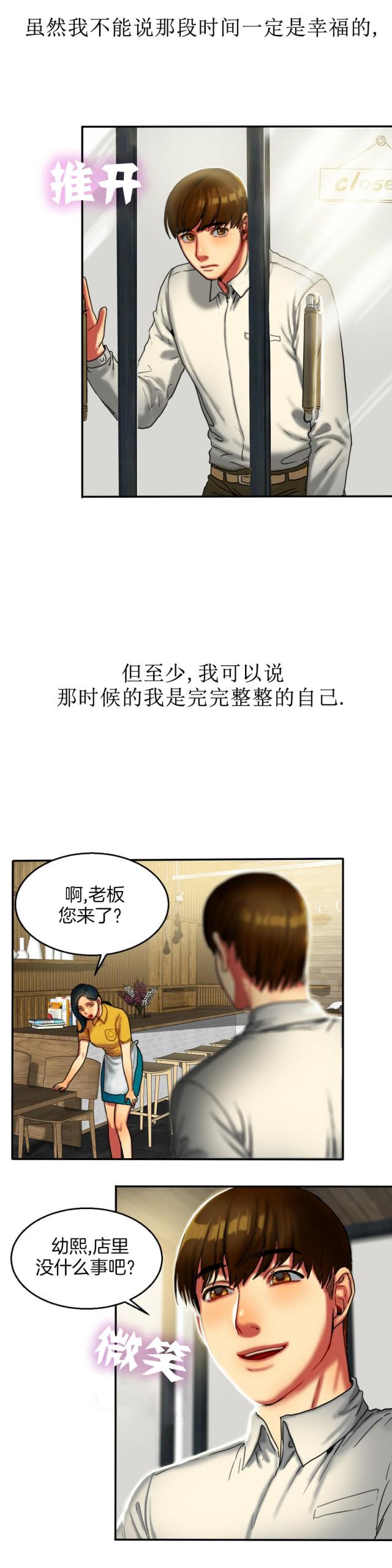 夫人的礼物漫画,第15话1图