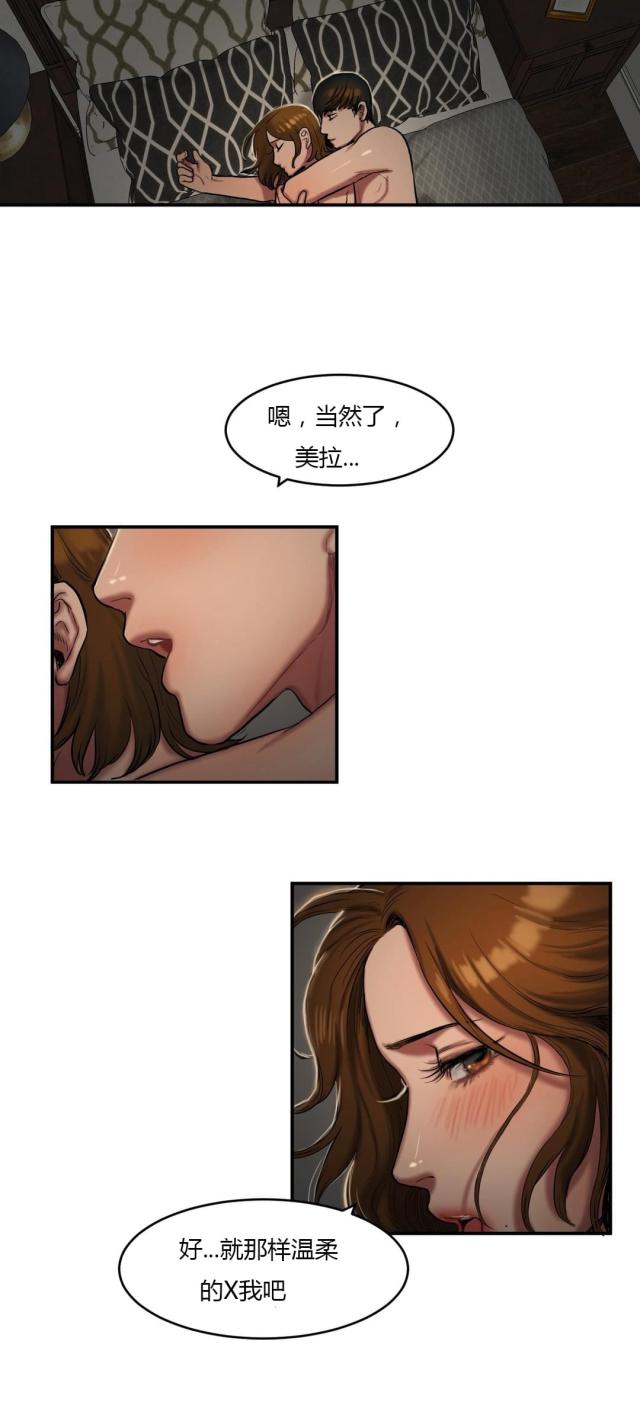 夫人的礼物漫画,第75话1图