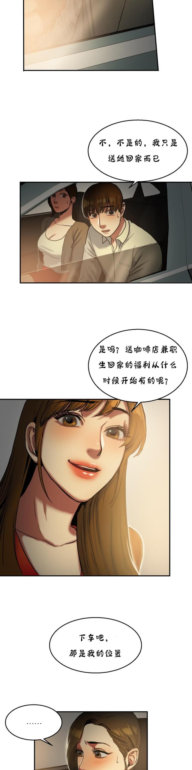 夫人的礼物漫画,第36话1图