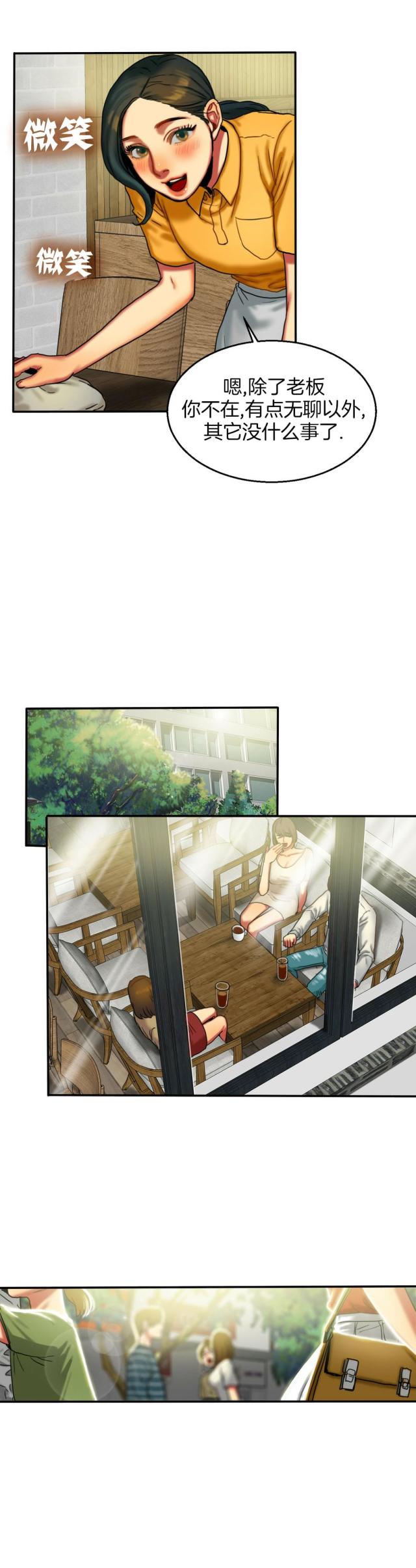 夫人的礼物漫画,第15话2图