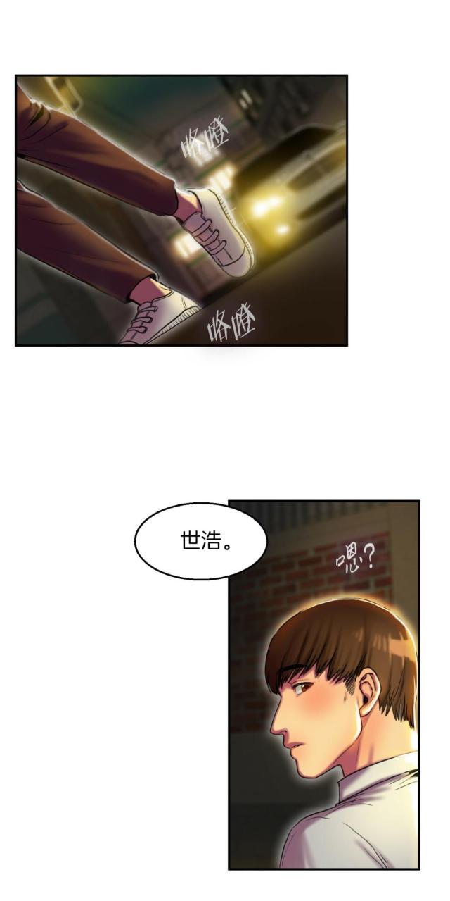 夫人的礼物漫画,第6话2图