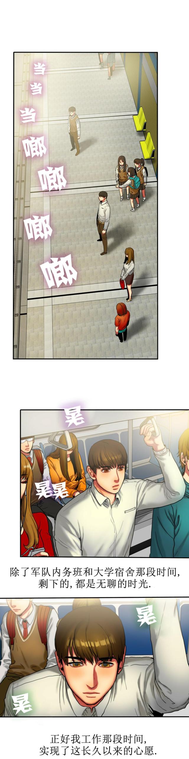 夫人的礼物漫画,第15话1图