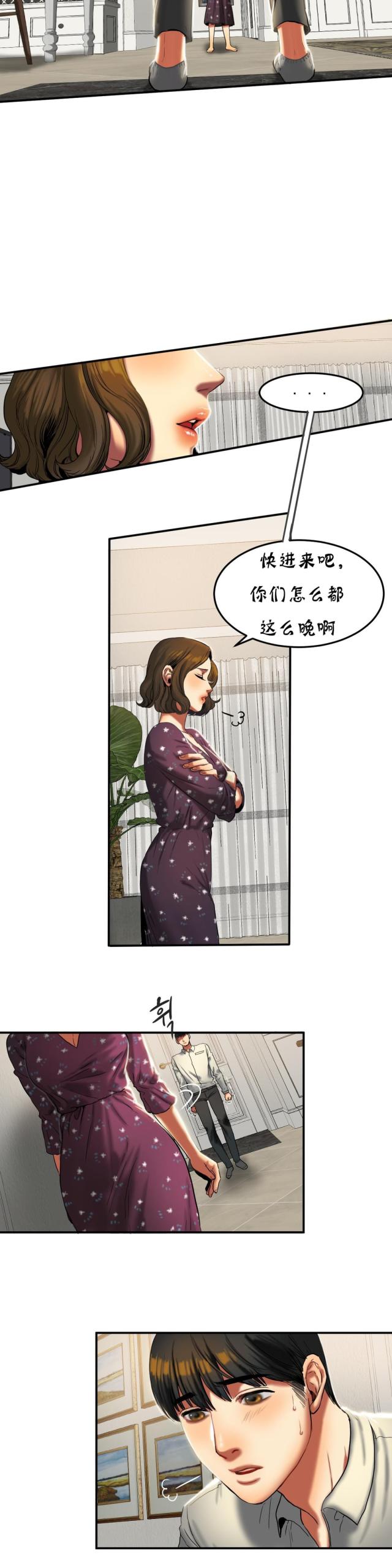 夫人的礼物漫画,第39话2图