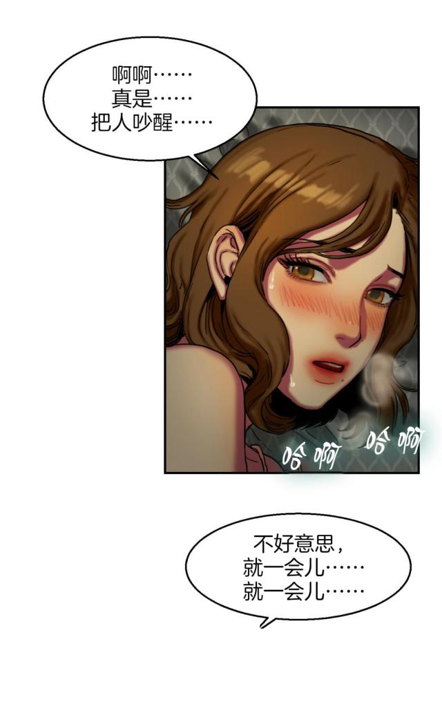 夫人的礼物漫画,第13话1图