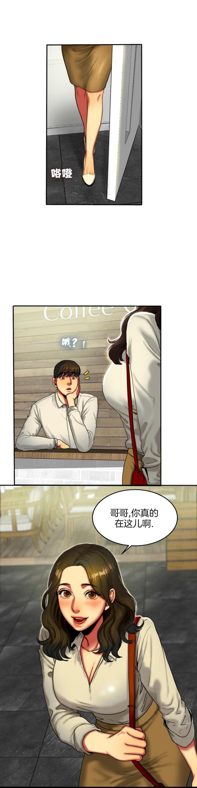 夫人的礼物漫画,第15话1图