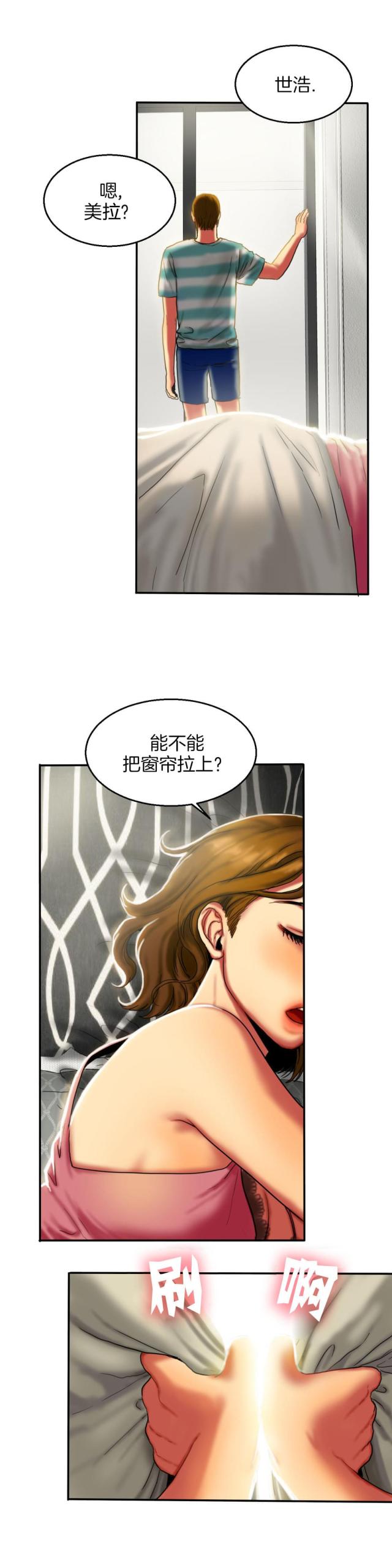 夫人的礼物漫画,第14话2图