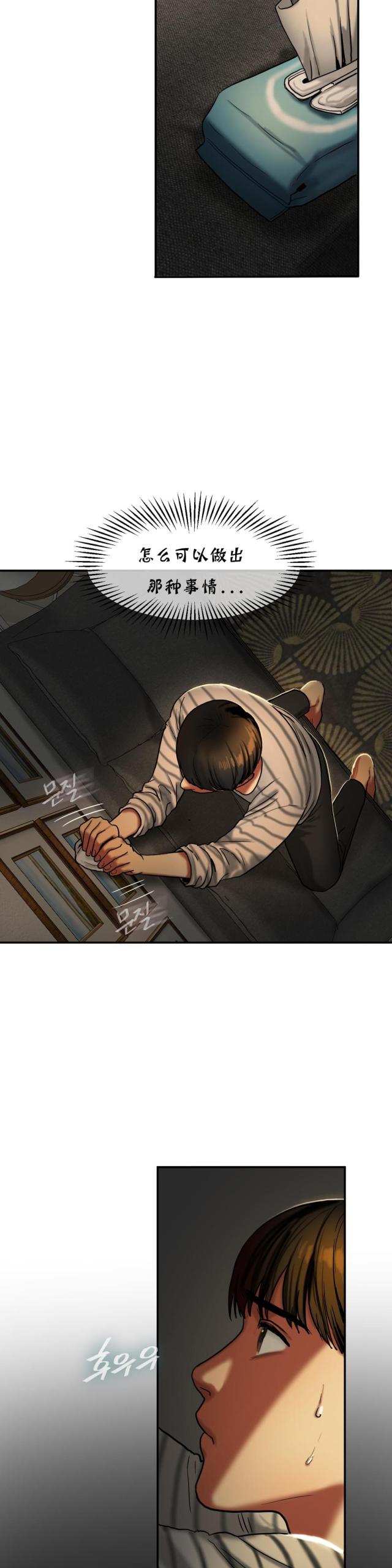 夫人的礼物漫画,第35话1图