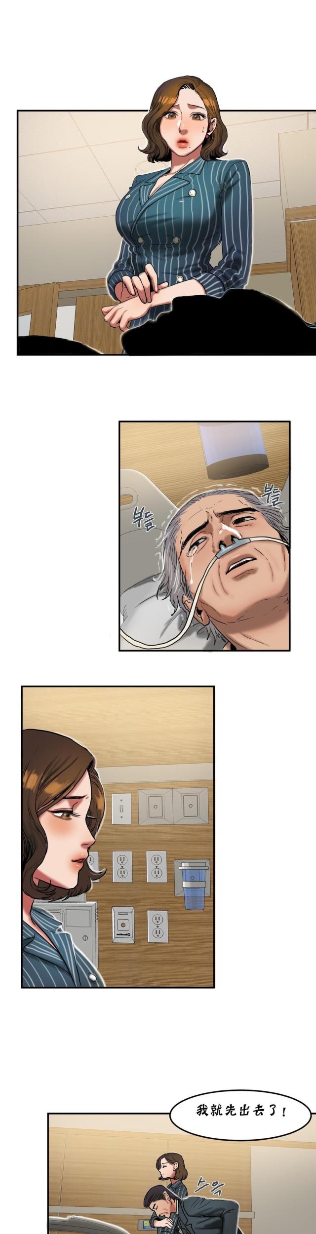 夫人的礼物漫画,第47话2图