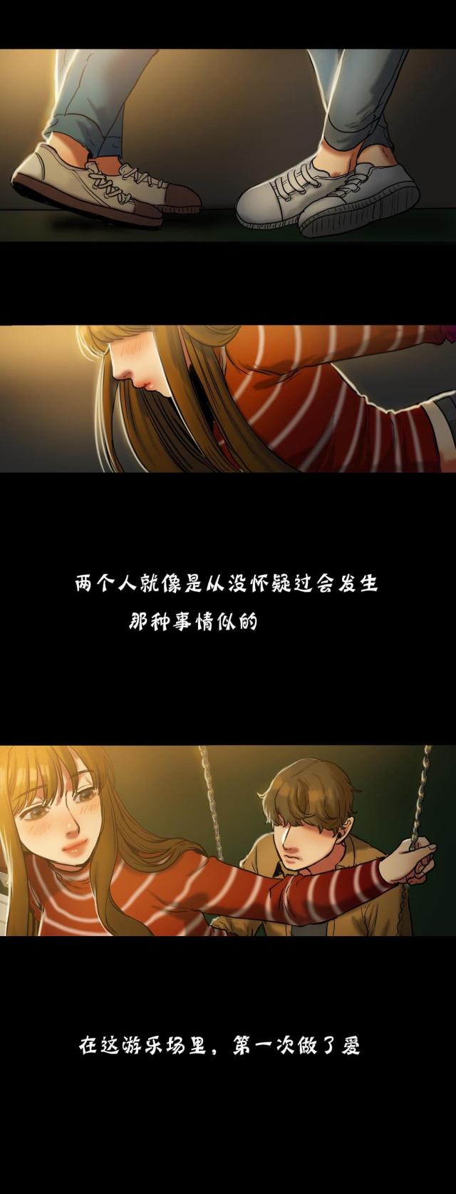 夫人的礼物漫画,第38话1图