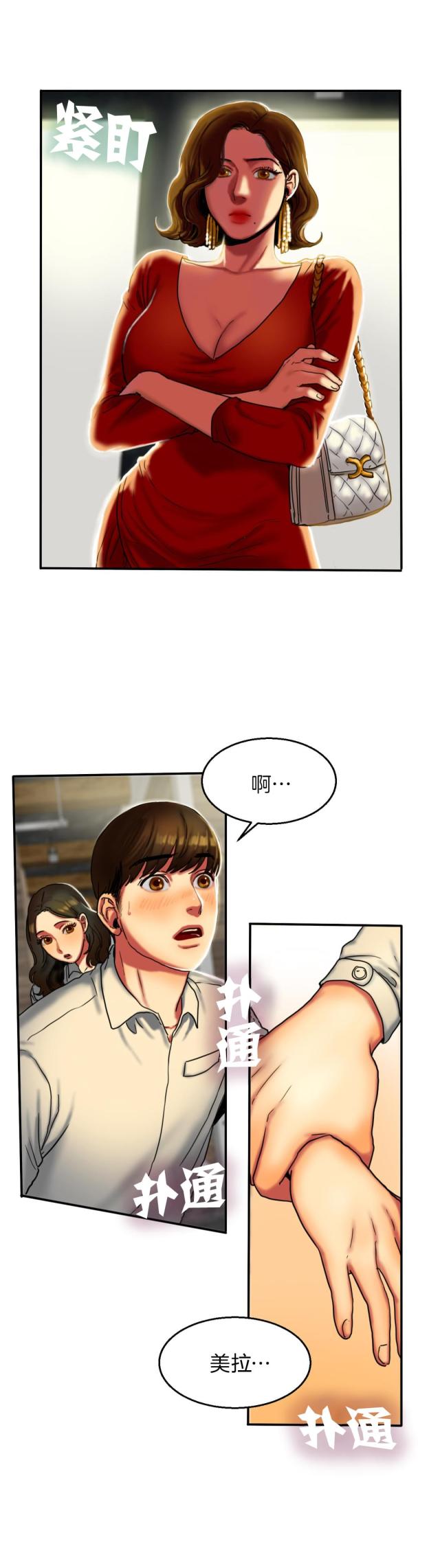 夫人的礼物漫画,第16话1图