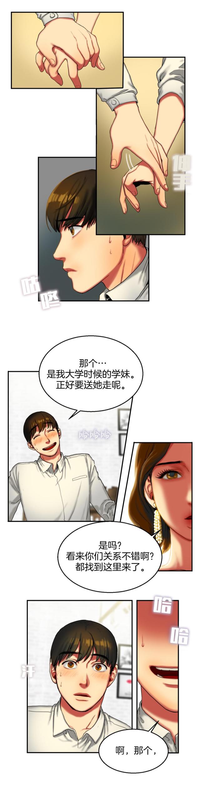 夫人的礼物漫画,第17话2图