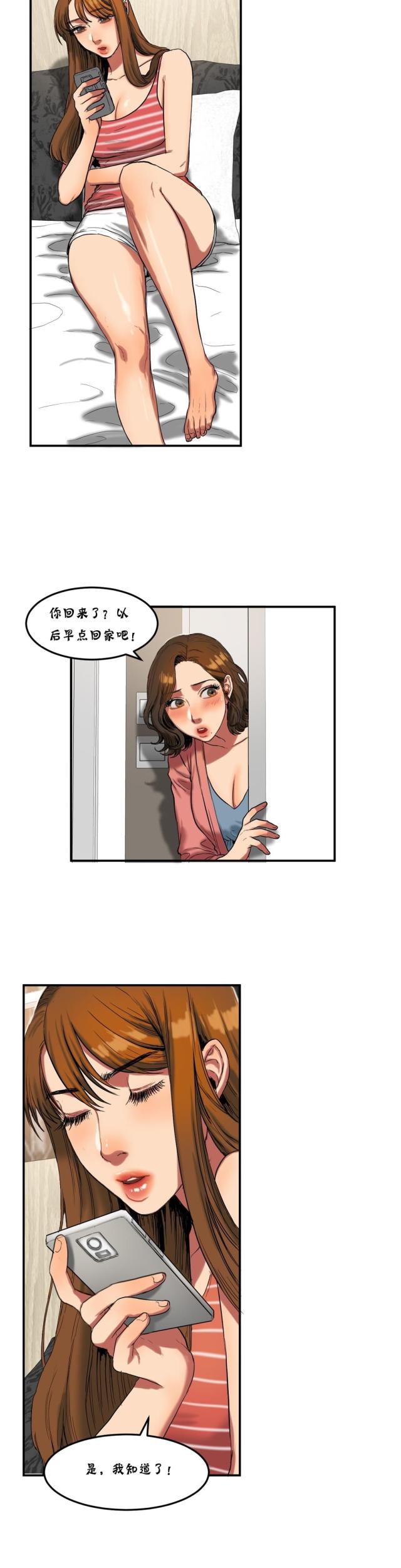 夫人的礼物漫画,第50话2图