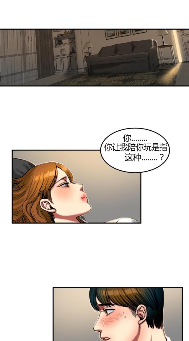 夫人的礼物漫画,第65话1图