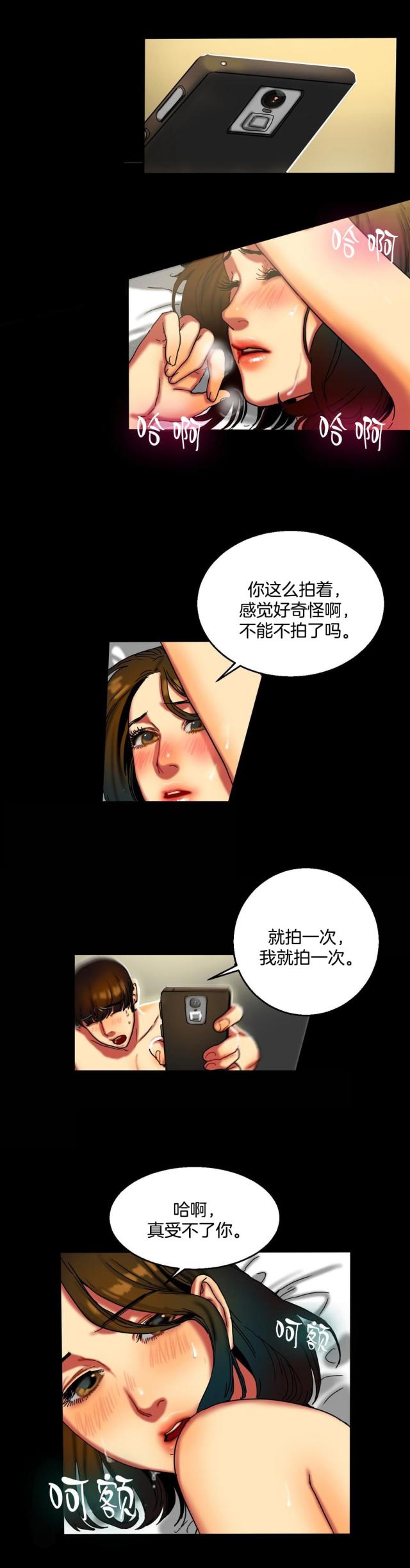 夫人的礼物漫画,第22话1图